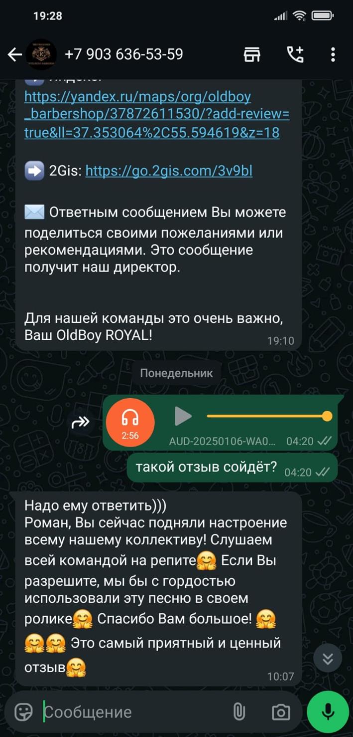 Ответ на отзыв от компании